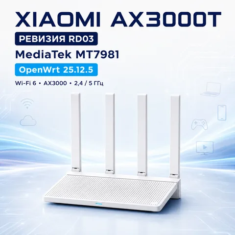 Роутер Xiaomi AX3000T OpenWRT RD03 c подпиской, русский язык из коробки, работает всё!