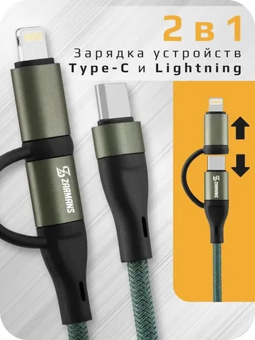 zarmans 30w зарядка с универсальным кабелем с чипом fast charger